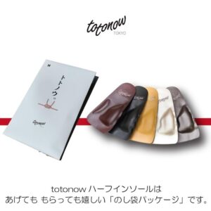トトノウインソールのパッケージ