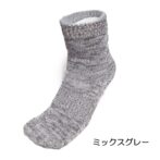 ミドル丈（ミックスグレー）