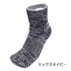 ミドル丈（ミックスネイビー）