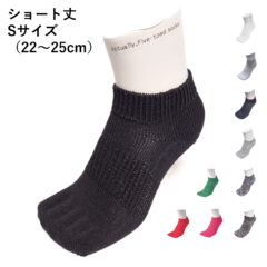 呼吸する和紙靴下【シークレット5本指】（ショート丈）Sサイズ（22～25cm）