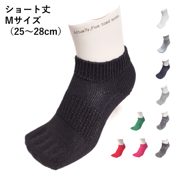 呼吸する和紙靴下【シークレット5本指】（ショート丈）Mサイズ（25～28cm）